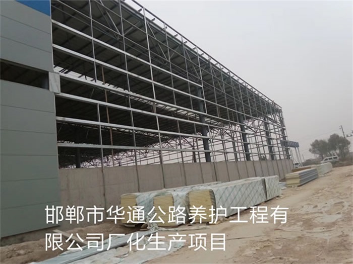 广汉华通公路养护工程有限公司长化生产项目